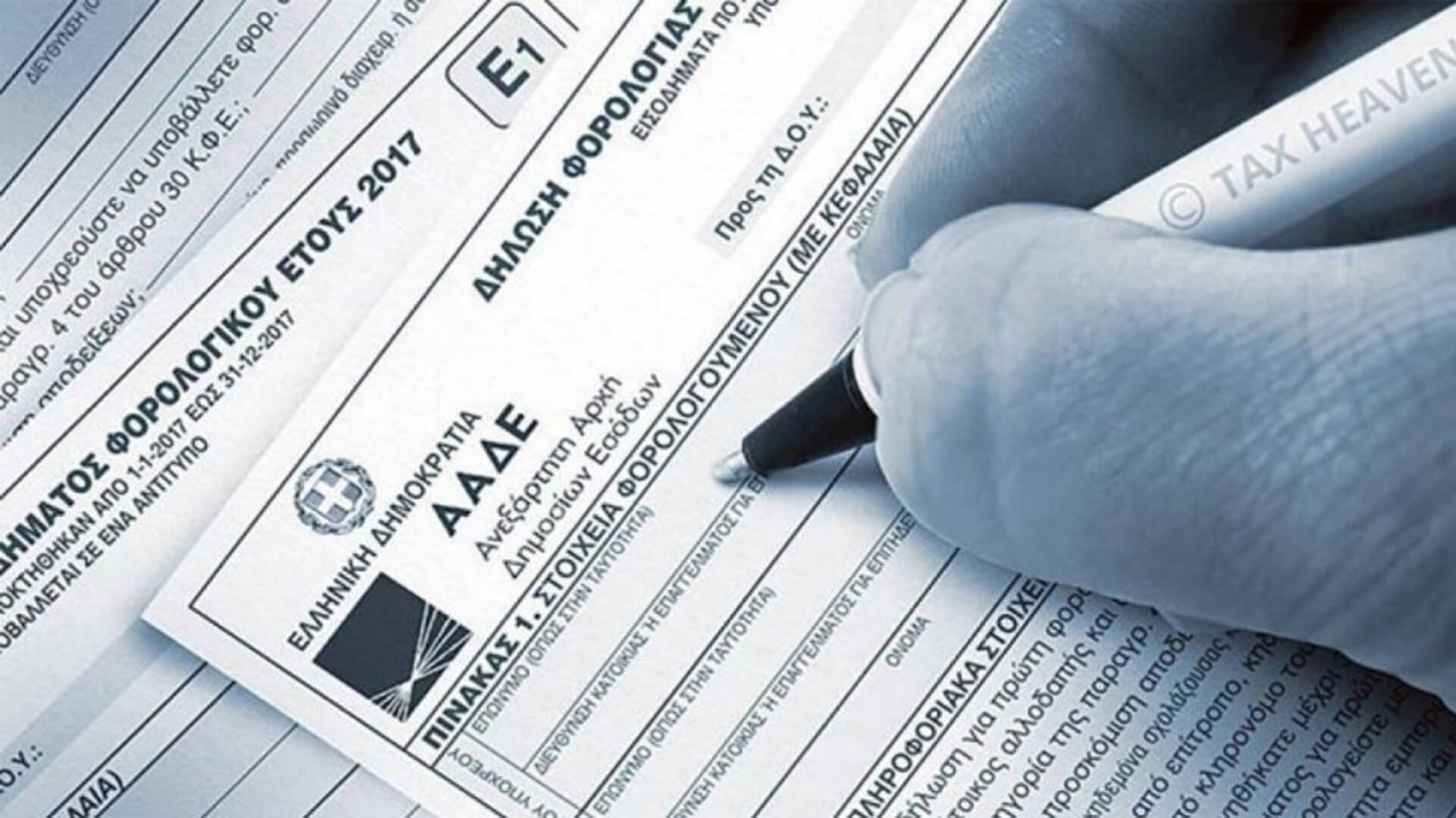 Παράταση φορολογικών δηλώσεων