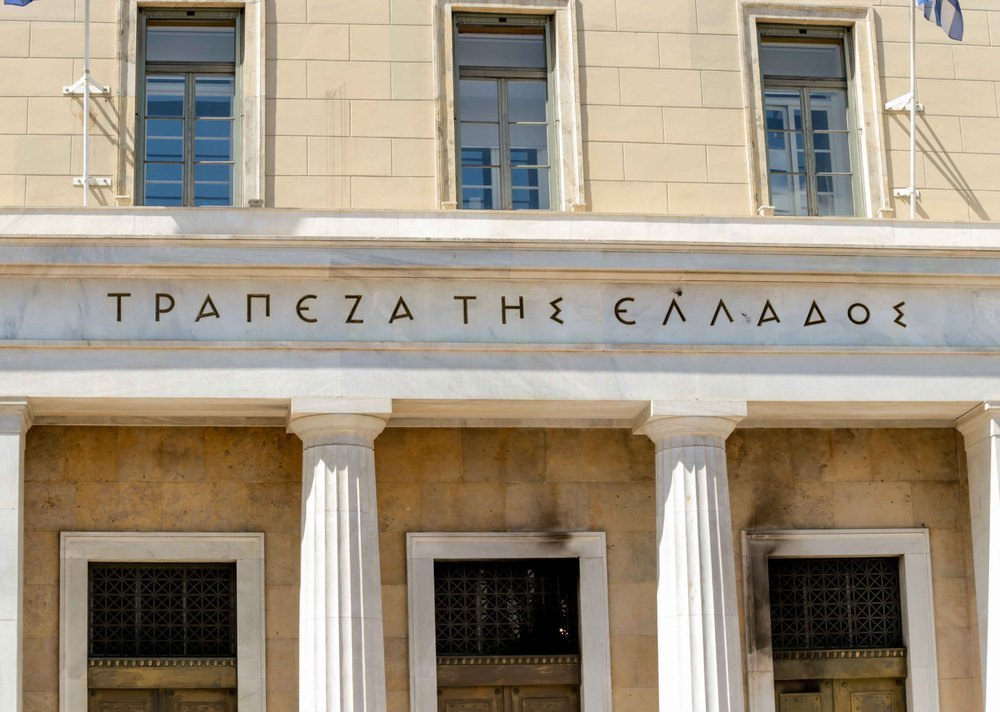 Προσλήψεις 76 φρουρών στην Τράπεζα της Ελλάδος